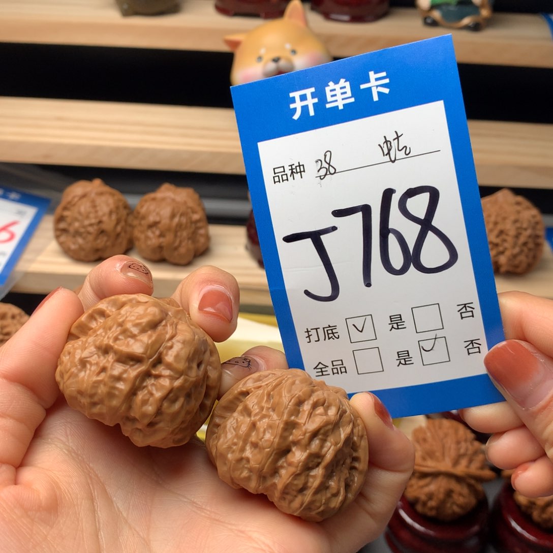 文玩核桃把件768号 蛤蟆头
