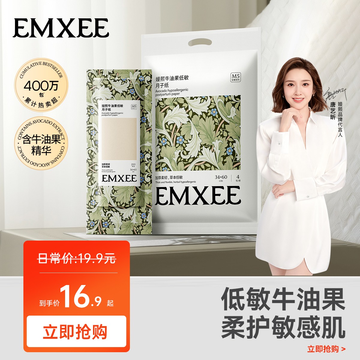 嫚熙月子纸刀纸产妇可用卫生纸巾柔韧卫生巾产后产褥垫孕妇卫生巾