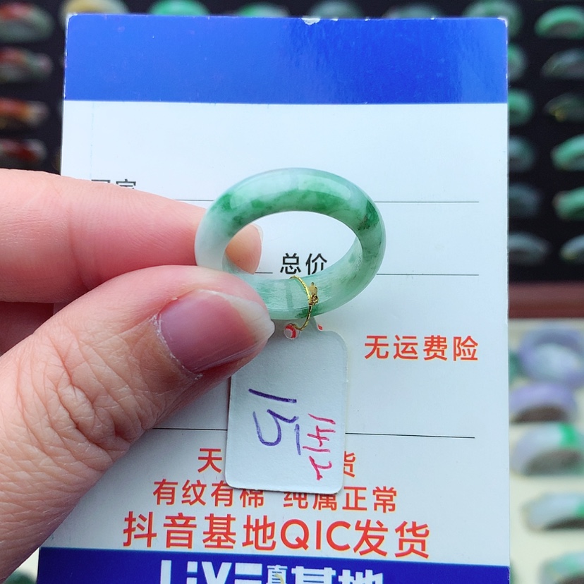 【闪购商品】翡翠戒指未镶嵌）