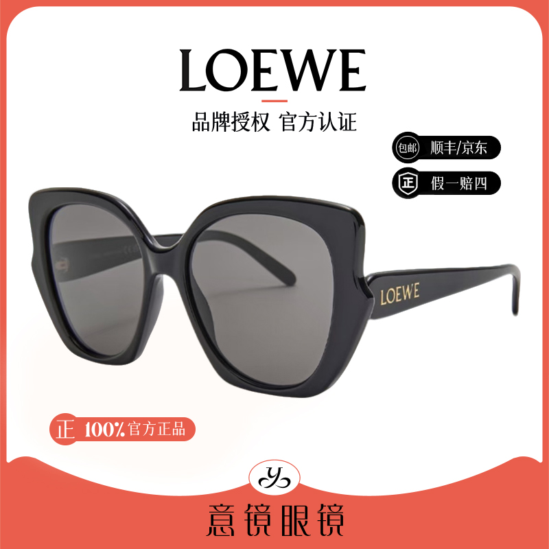LOEWE/罗意威墨镜女士户外蝶形护目时尚潮款太阳眼镜男LW40133F