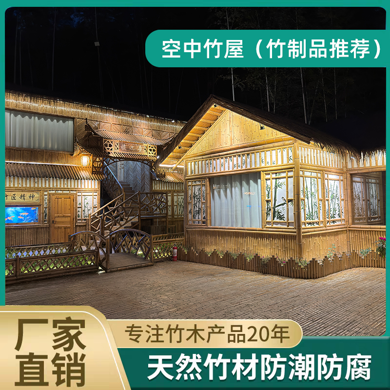 户外竹屋竹建筑农庄竹装修竹门楼竹长廊施工竹棚子竹装饰酒店装修