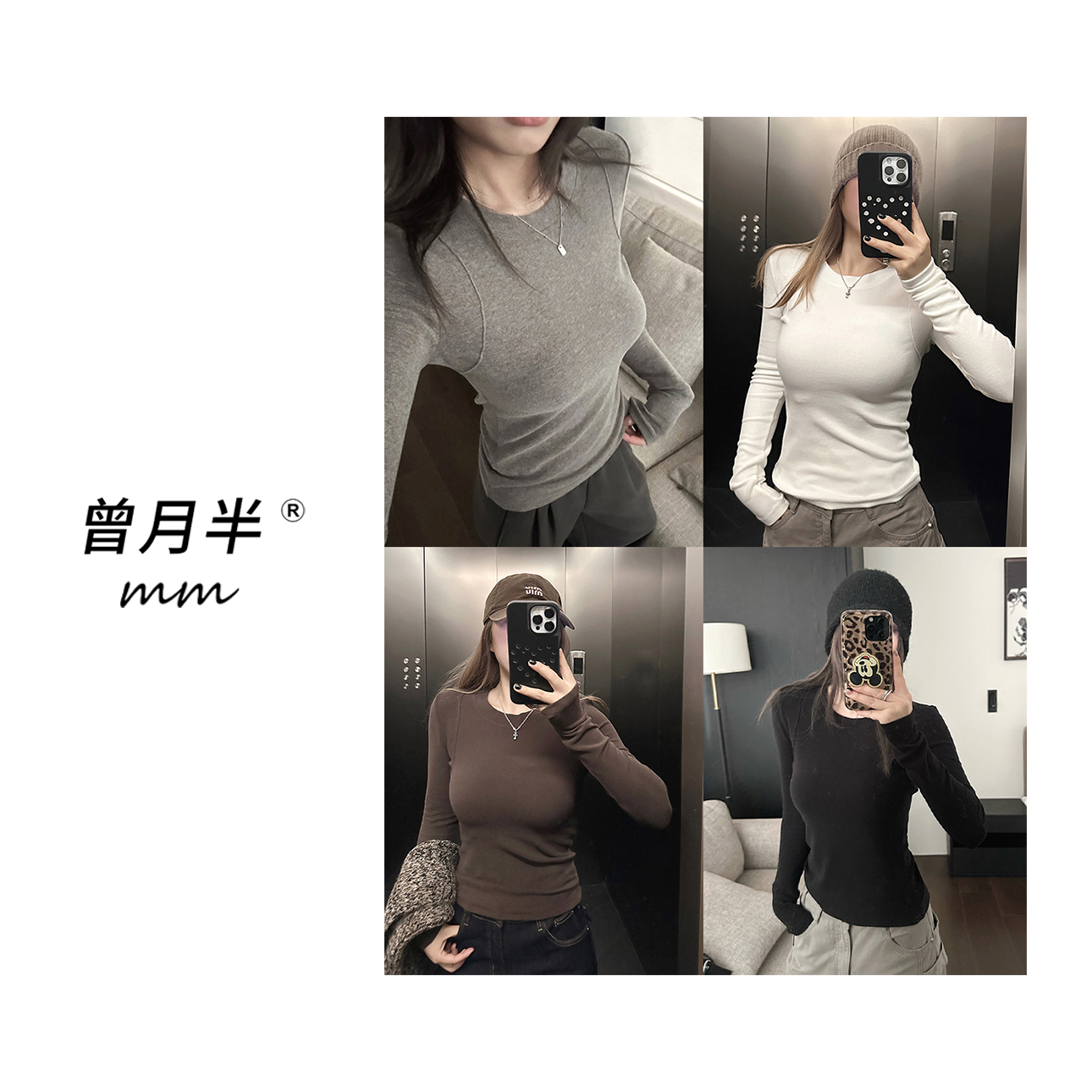 曾月半《人鱼线打底》260G慕斯羊绒磨毛圆领长袖修身针织衫！ZS1426