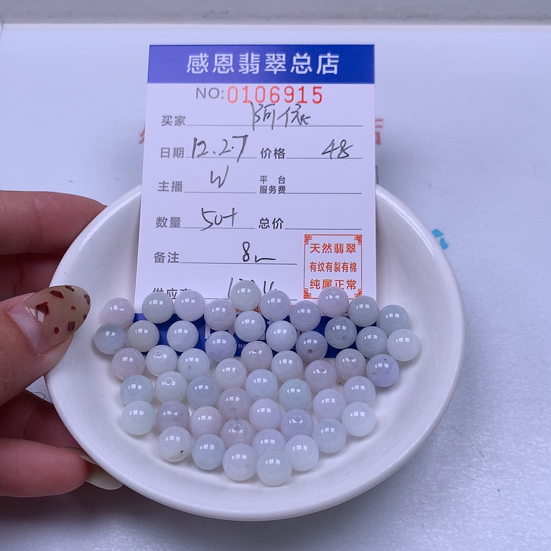 阿***依翡翠未镶嵌手链翡翠