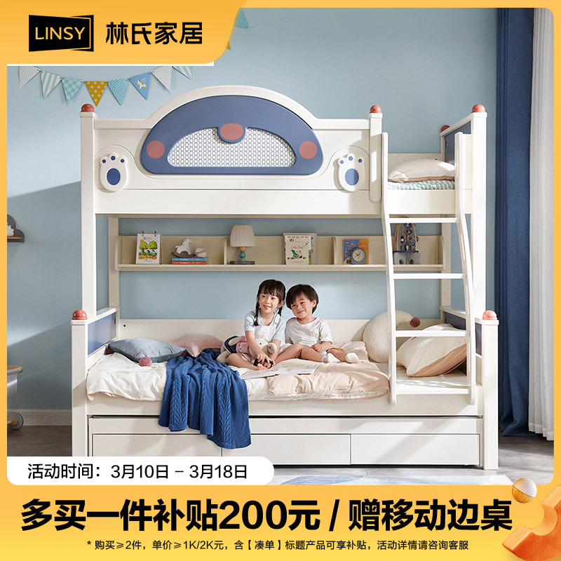 【儿童床】林氏家居童趣憨憨熊实木脚上下床双层高低床LH062A1 ZH