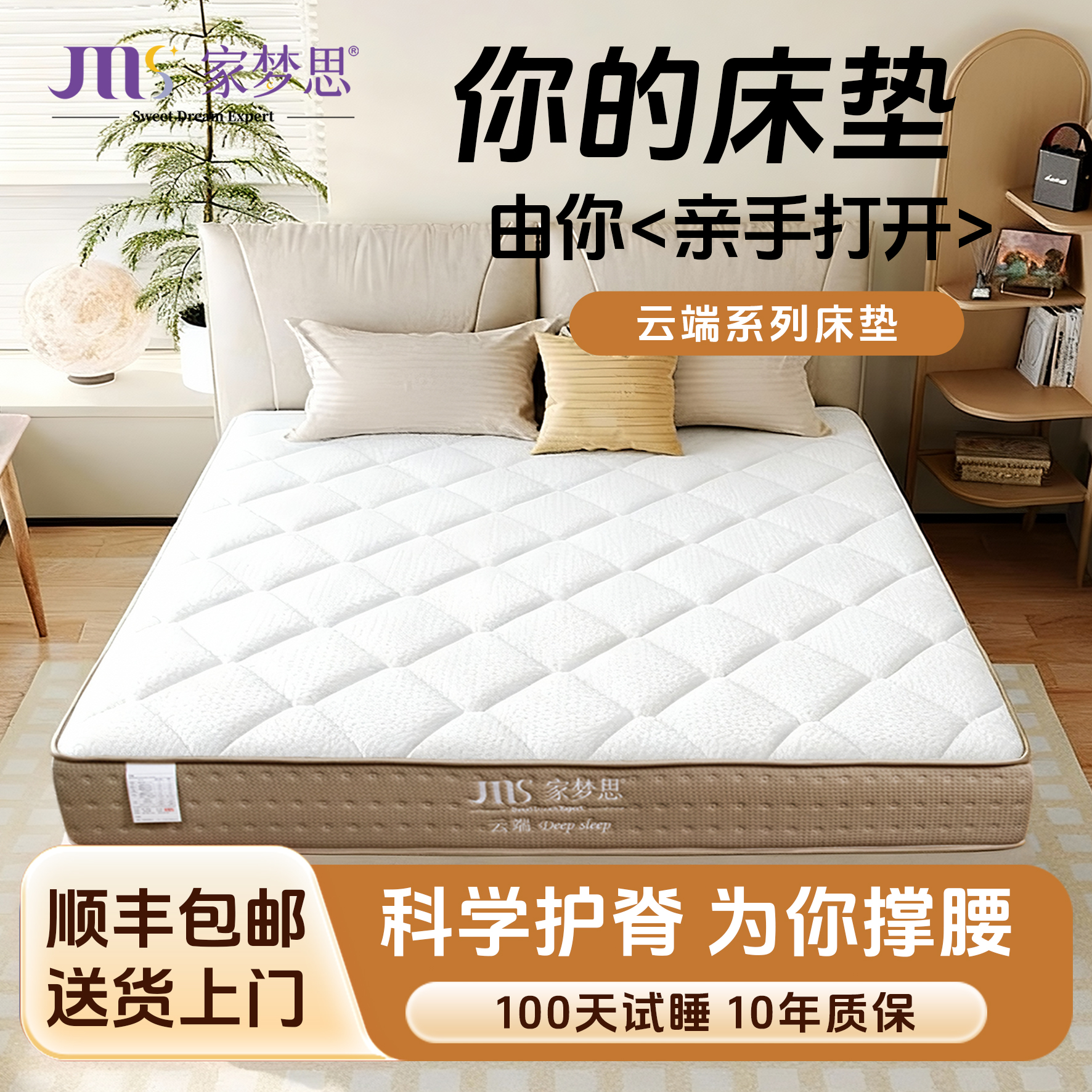 五分区独立袋装弹簧偏硬护脊席梦思床垫顺丰包邮上门试睡质保十年