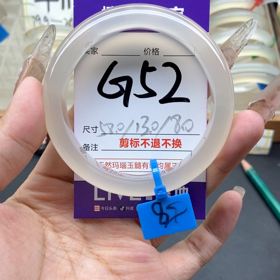 金****手镯玛瑙/玉髓未镶嵌