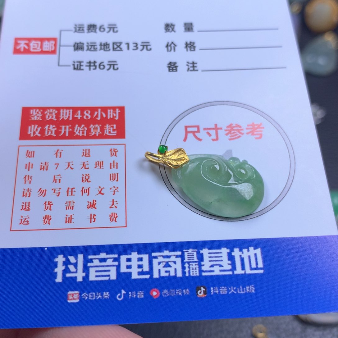 【闪购商品】翡翠颈饰18K金镶嵌翡翠