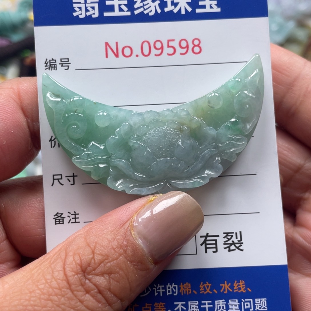 翡翠挂件未镶嵌翡玉缘翡翠挂件