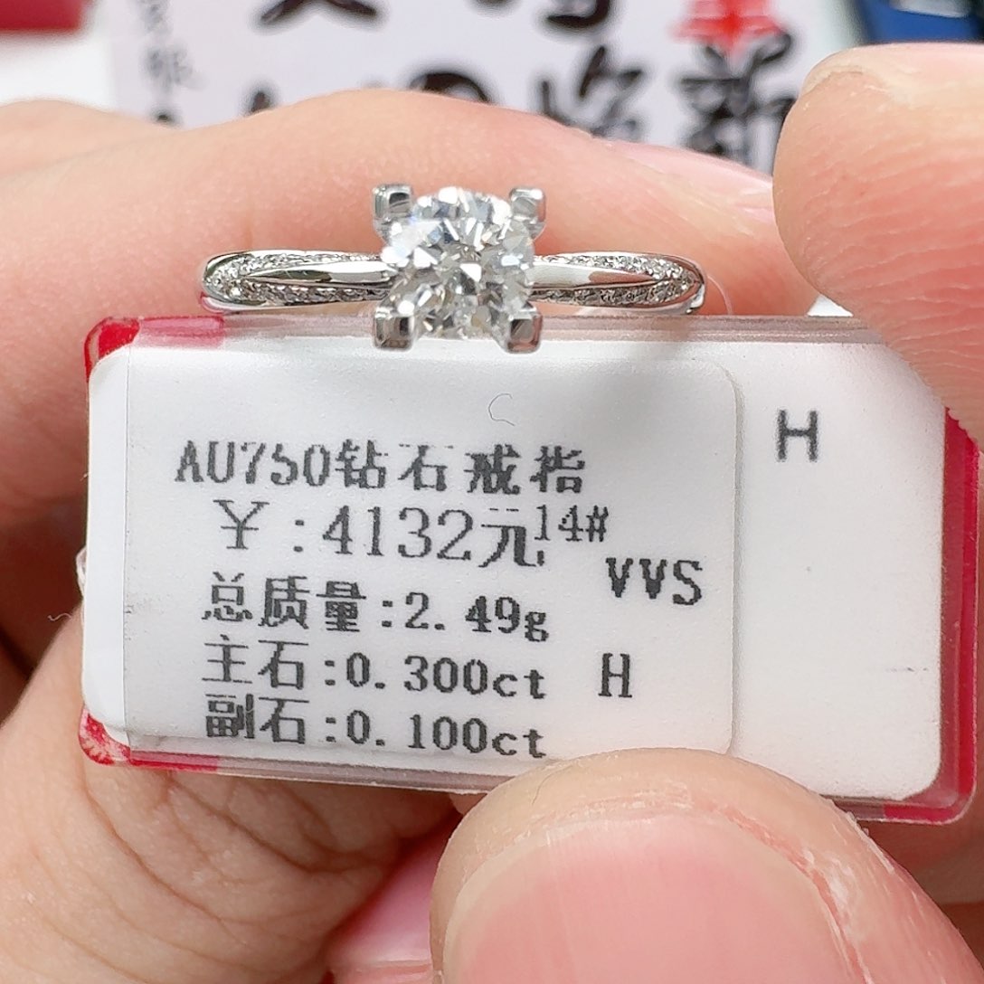 钻石戒指/指环18K金镶嵌