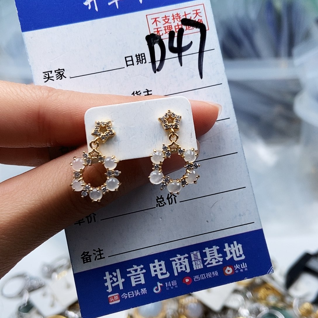 翡翠未镶嵌戒指耳钉