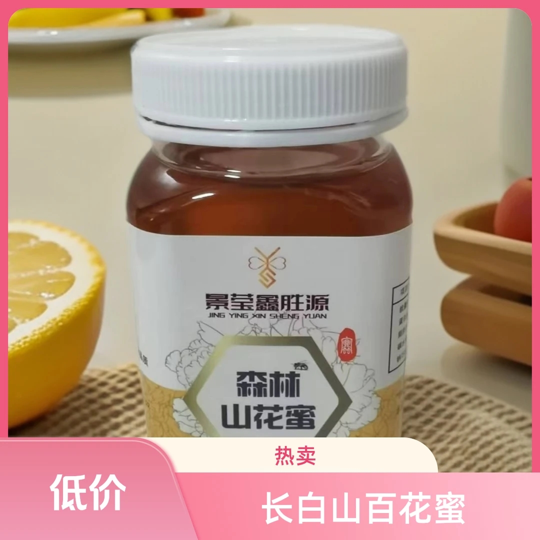 景莹鑫胜源拍一发二山花蜜，