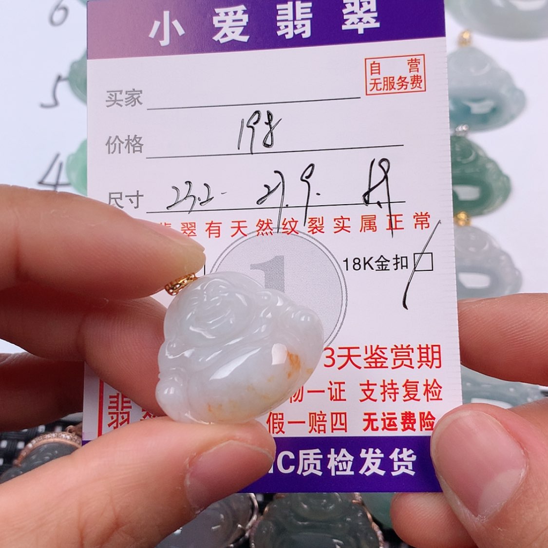 【闪购商品】翡翠18K金镶嵌挂件挂件