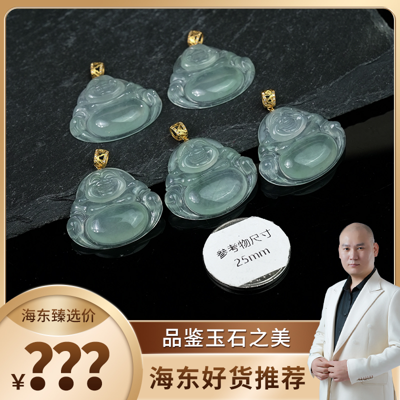海东鉴宝天然翡翠18K金镶佛公多样性发其一HD0215ZZX03