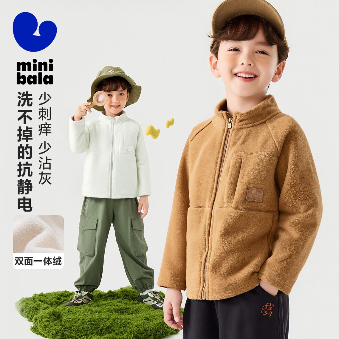 【冲锋衣内胆】迷你巴拉款男女童抗静电双面摇粒绒外套夹克高能感