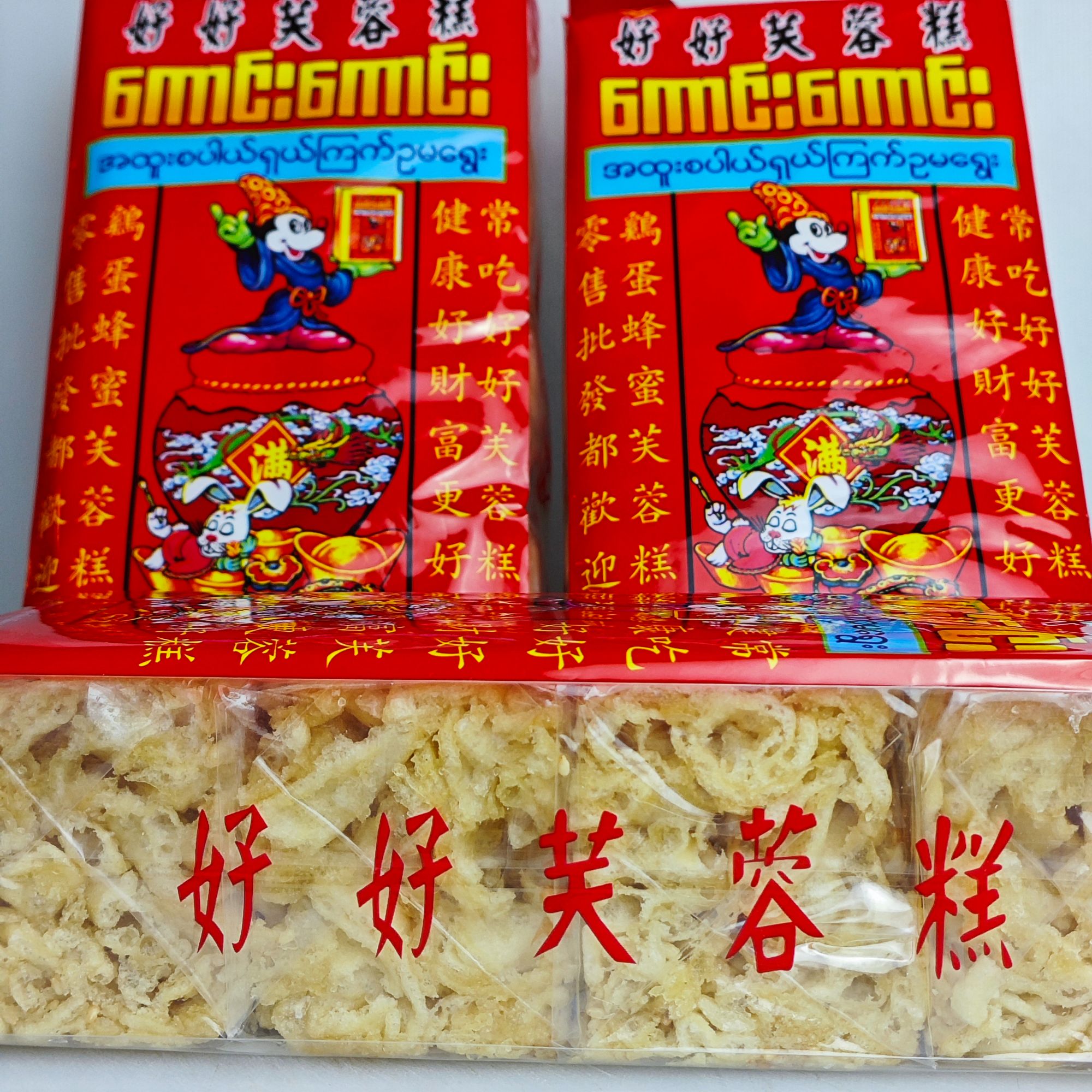 缅甸好好芙蓉糕特产休闲零食可作早餐