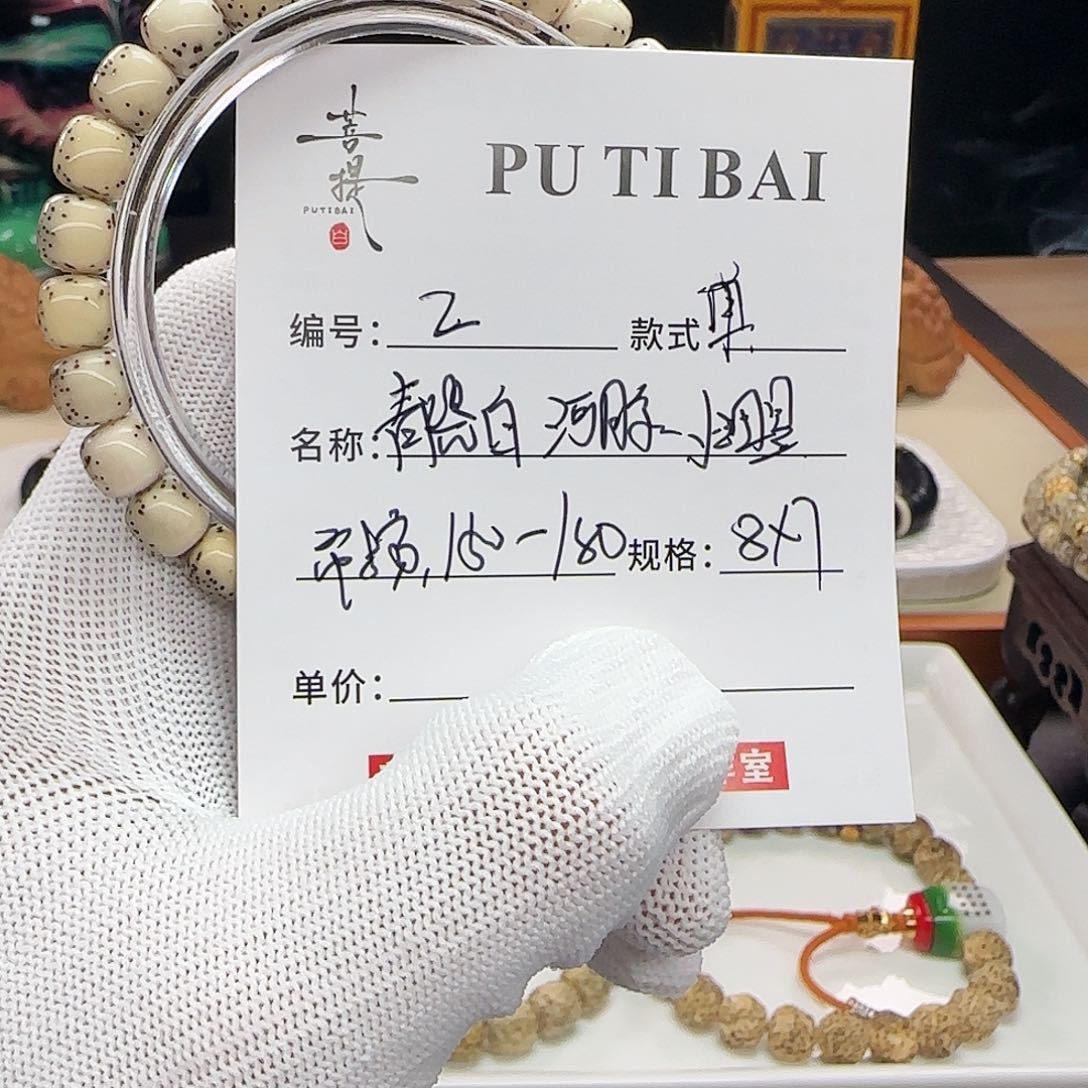 星月菩提手串星月