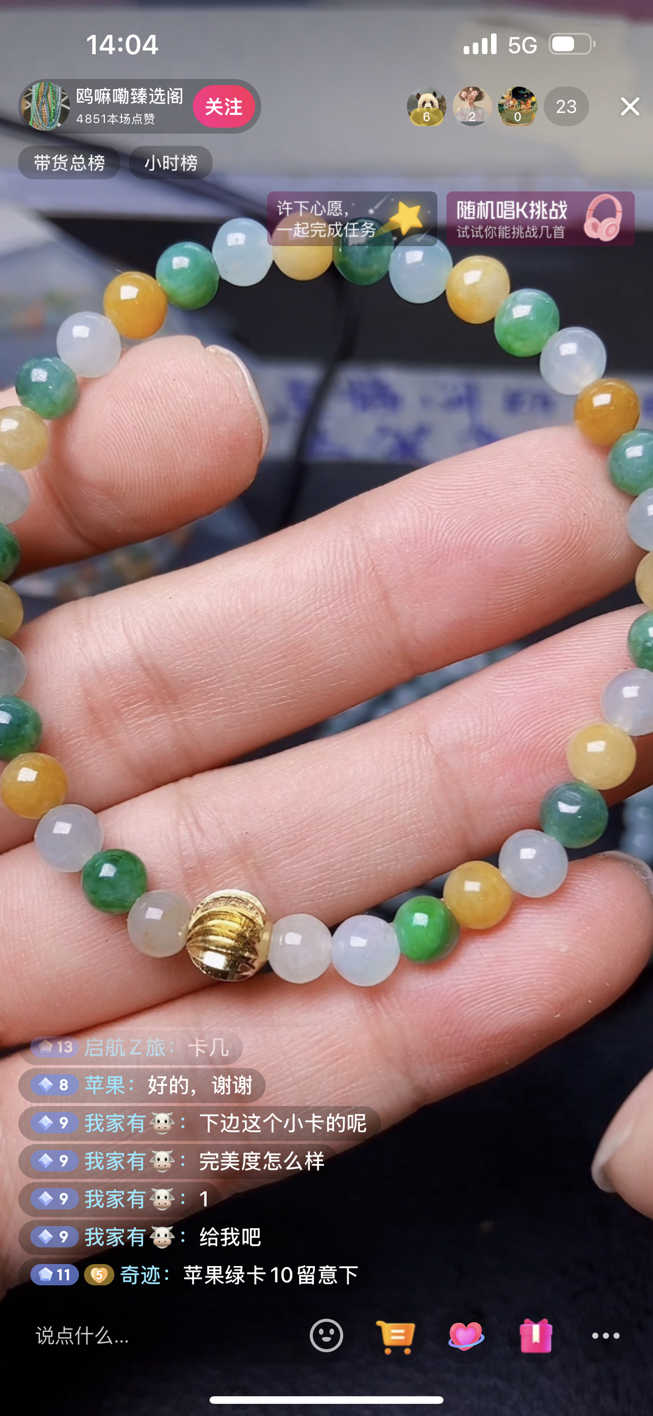 天然翡翠，多宝手链