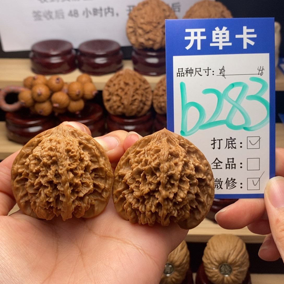 吊坠文玩核桃满天星45