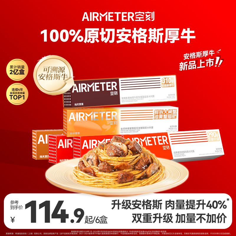 【经典烛光6盒装】空刻意面爆款口味自选组合6盒意大利面西餐厅速食