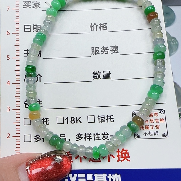 翡翠颈饰未镶嵌天然