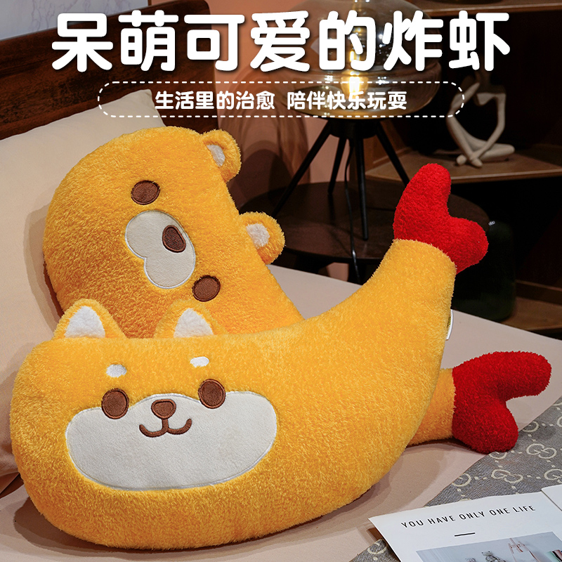 原长 天妇罗炸虾抱枕靠垫睡觉抱枕长条男用大靠枕孕妇侧睡夹腿