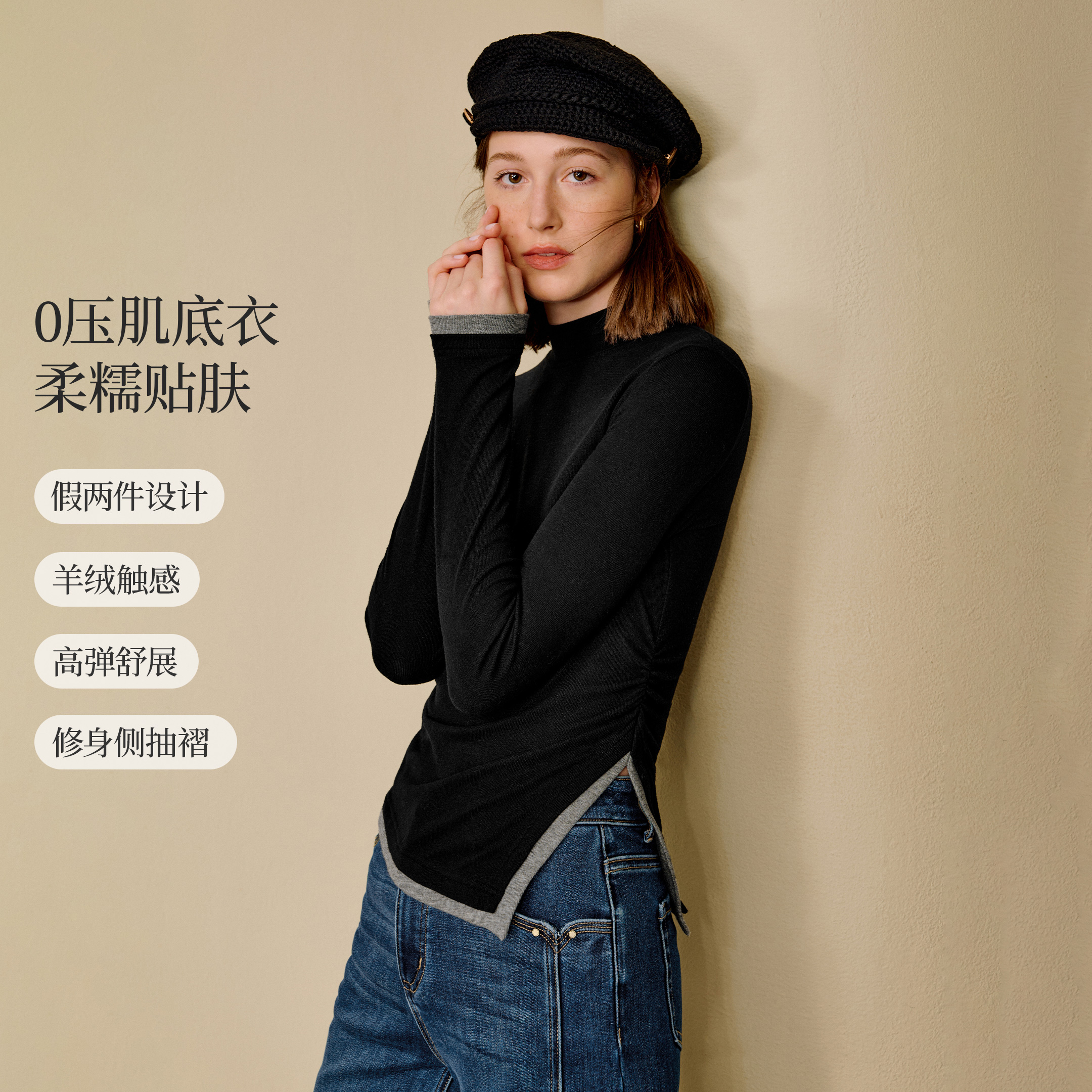 茵曼简约高领撞色收褶针织T恤2025秋季女装新款显瘦百搭长袖上衣