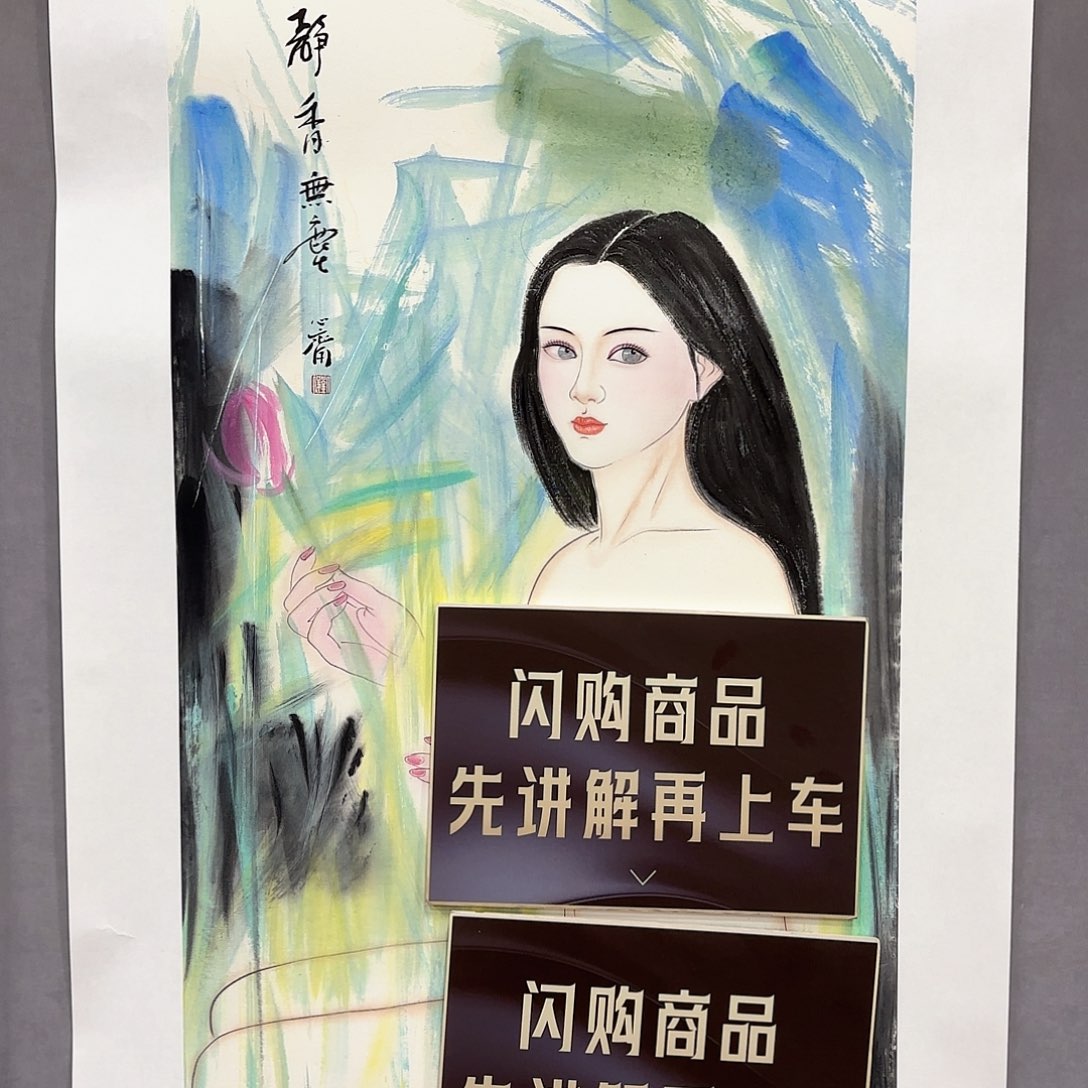 国画国画纯手绘作品请放心去藏