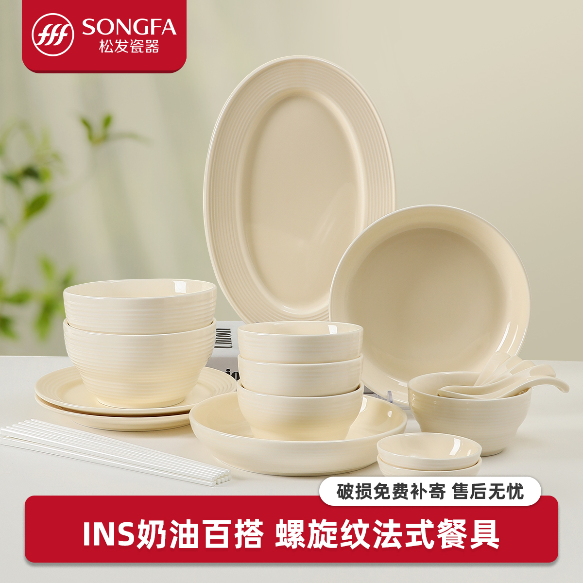 松发瓷器奶油风釉下彩家用碗碟新款高颜值INS风条纹陶瓷盘子餐具