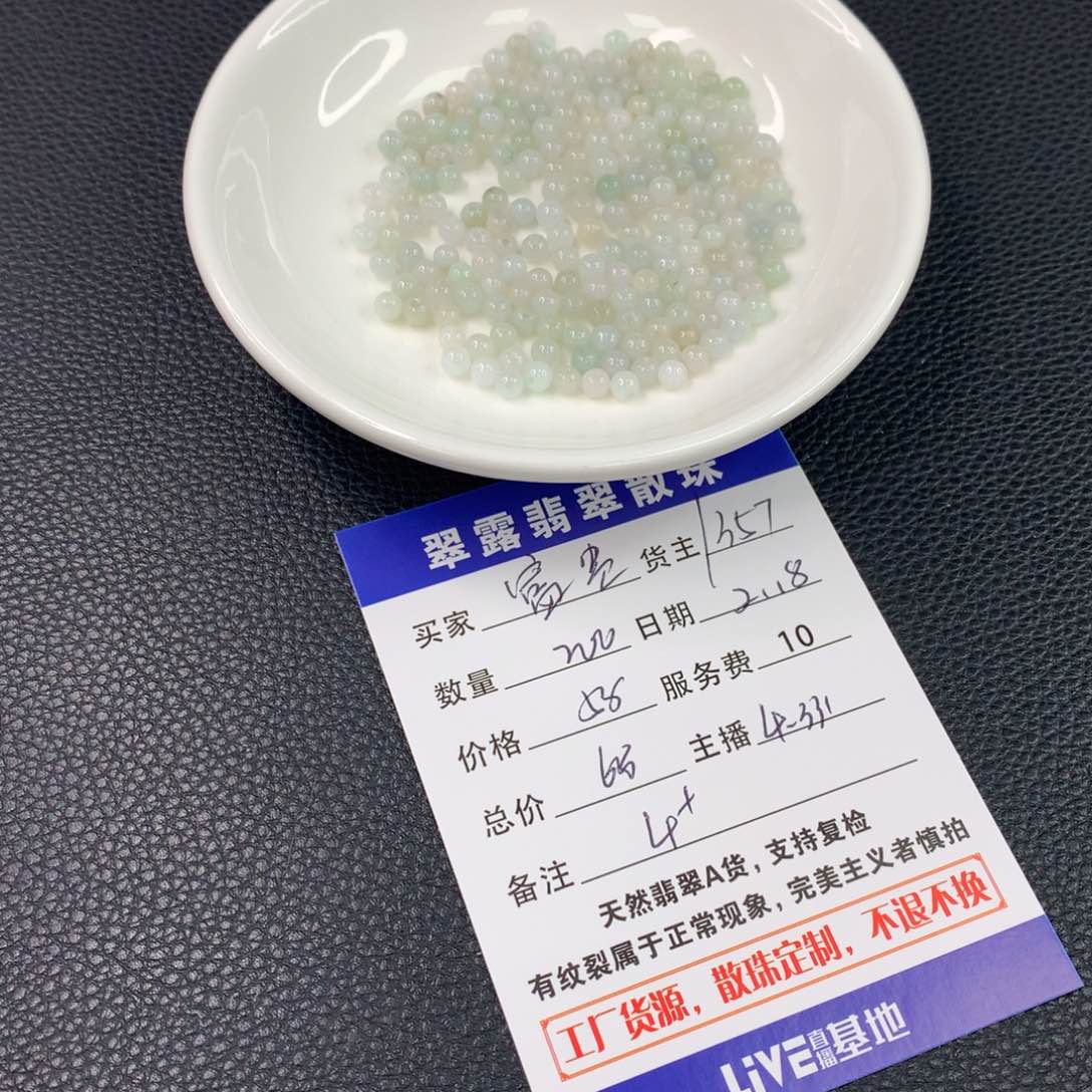 翡翠手链未镶嵌富****吉翡翠散珠DIY多样性自发