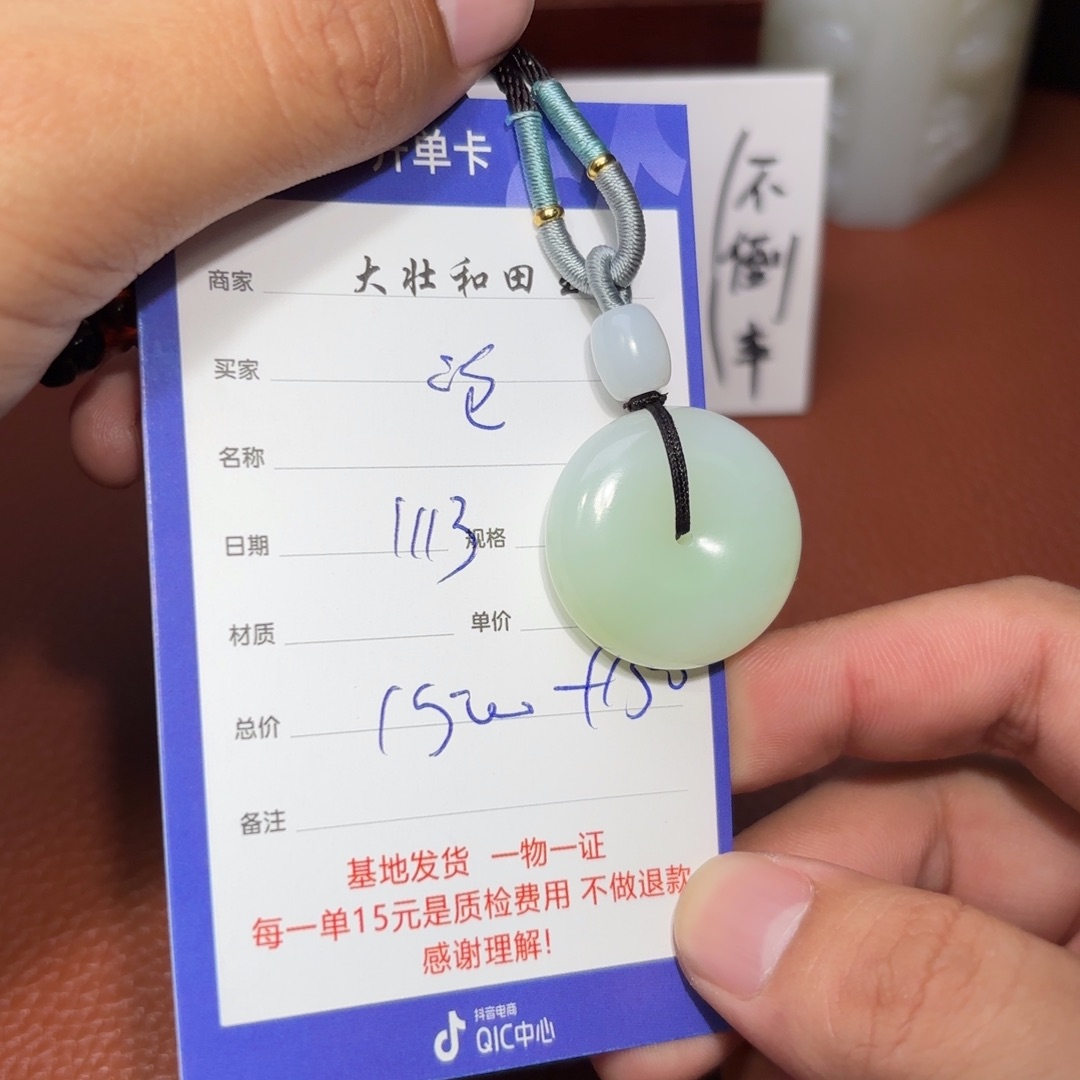 未镶嵌和田玉挂件沧**笑