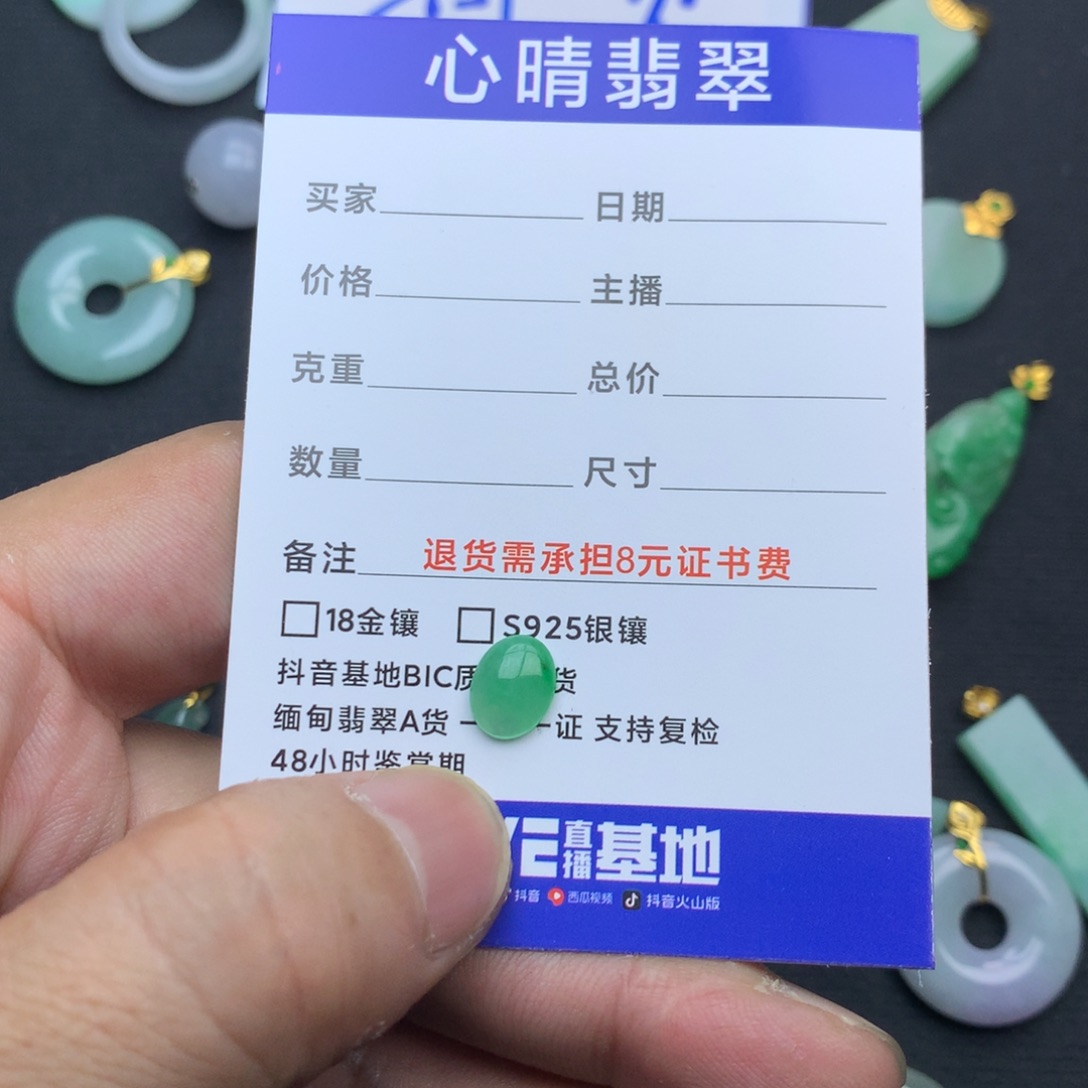 用***0翡翠未镶嵌颈饰蛋面