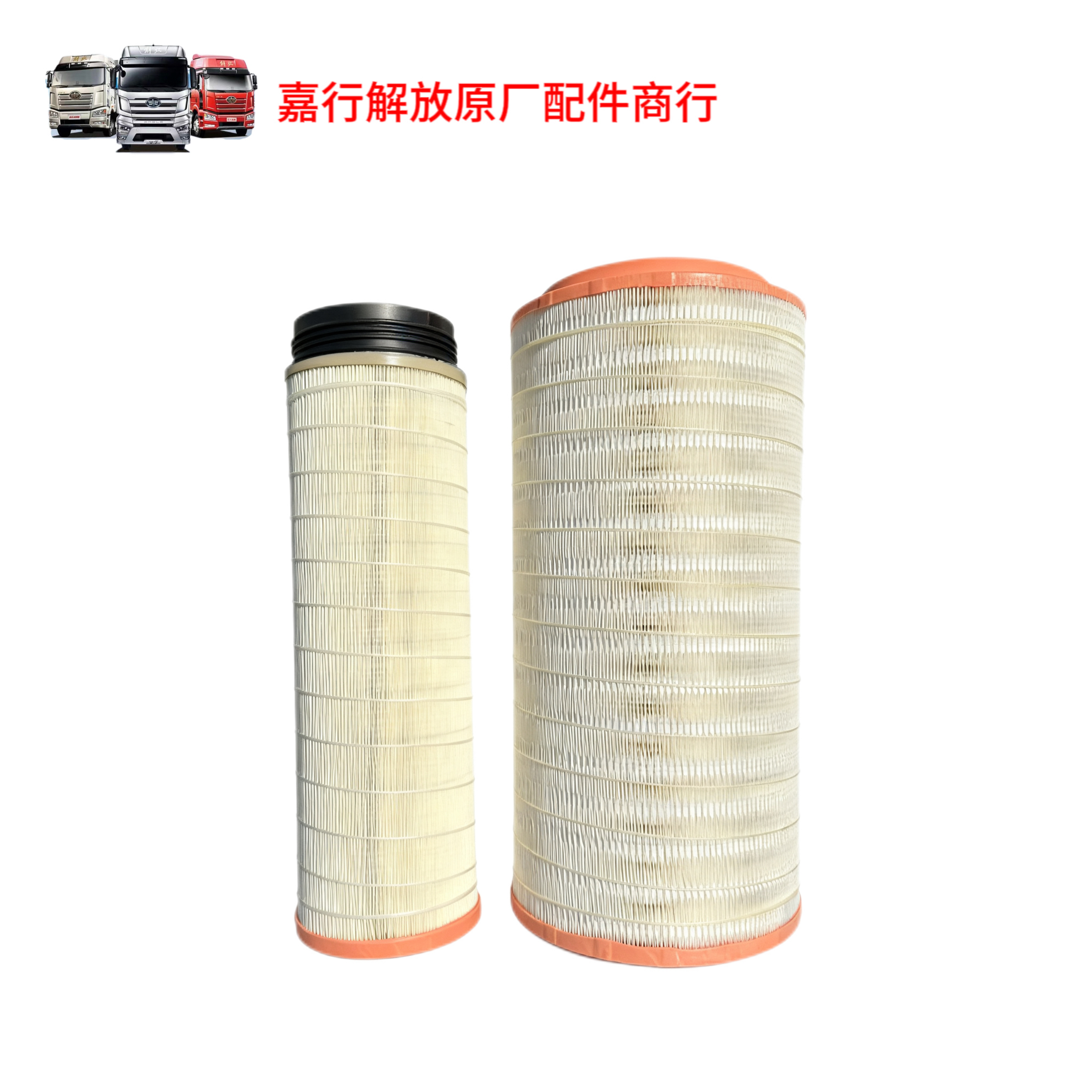 解放J7丰嘉空气滤清器j6p滤芯2652空气滤芯J6P货车空滤正品J7配件