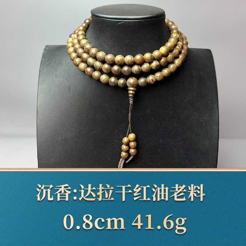 三福     50118   达拉干红油老料   沉香