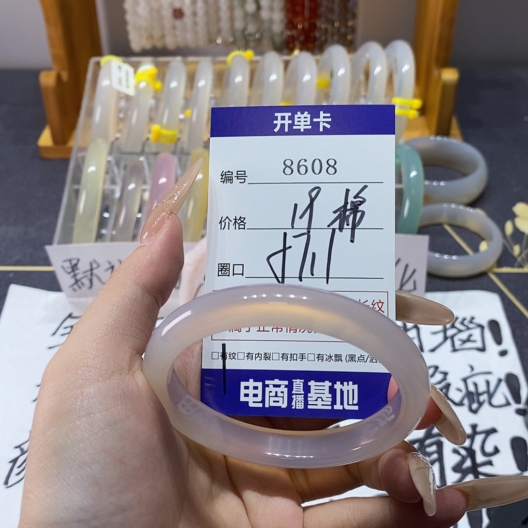 玛瑙/玉髓未镶嵌手镯8608