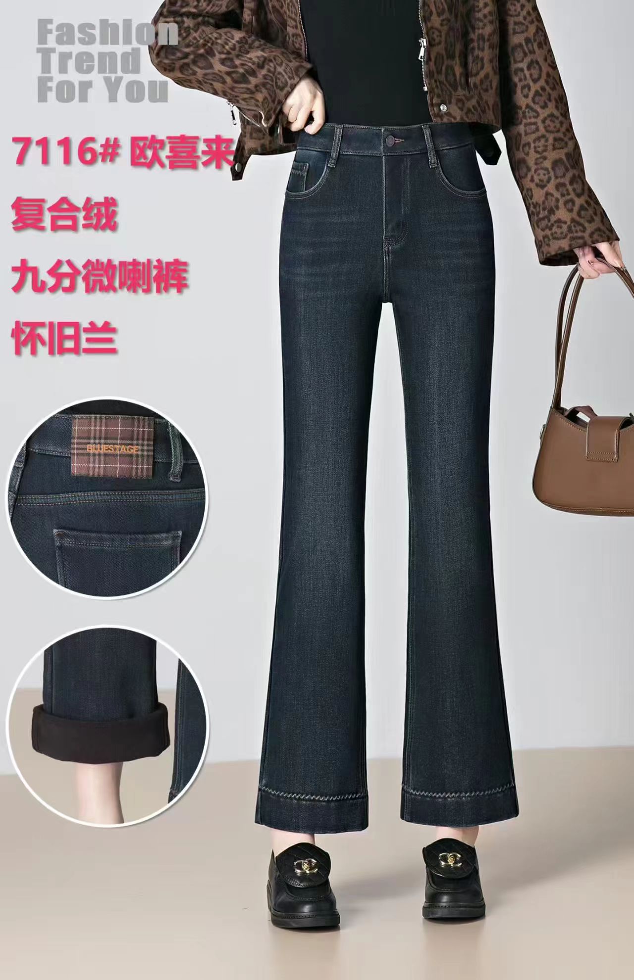 真斯贝尔冬款复合绒九分微喇裤