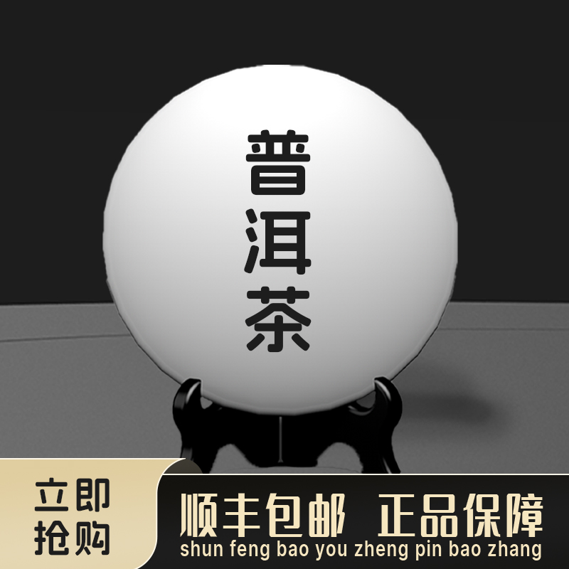 【寻茶录】2017年1701批次V93熟沱100g