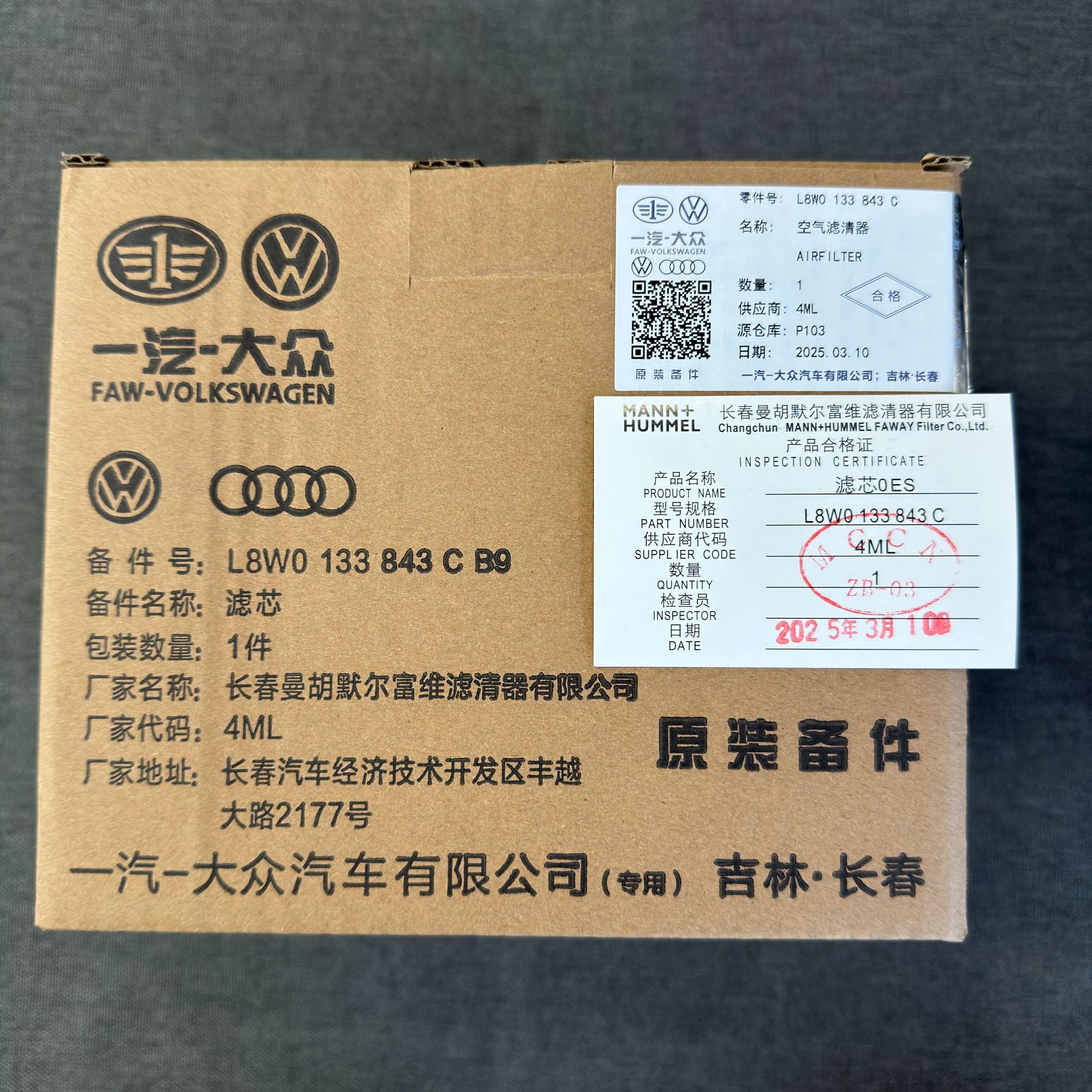 原厂奥迪2.0T高功率空气格适用车型A4LB9Q5LA5空气滤清器空气滤芯