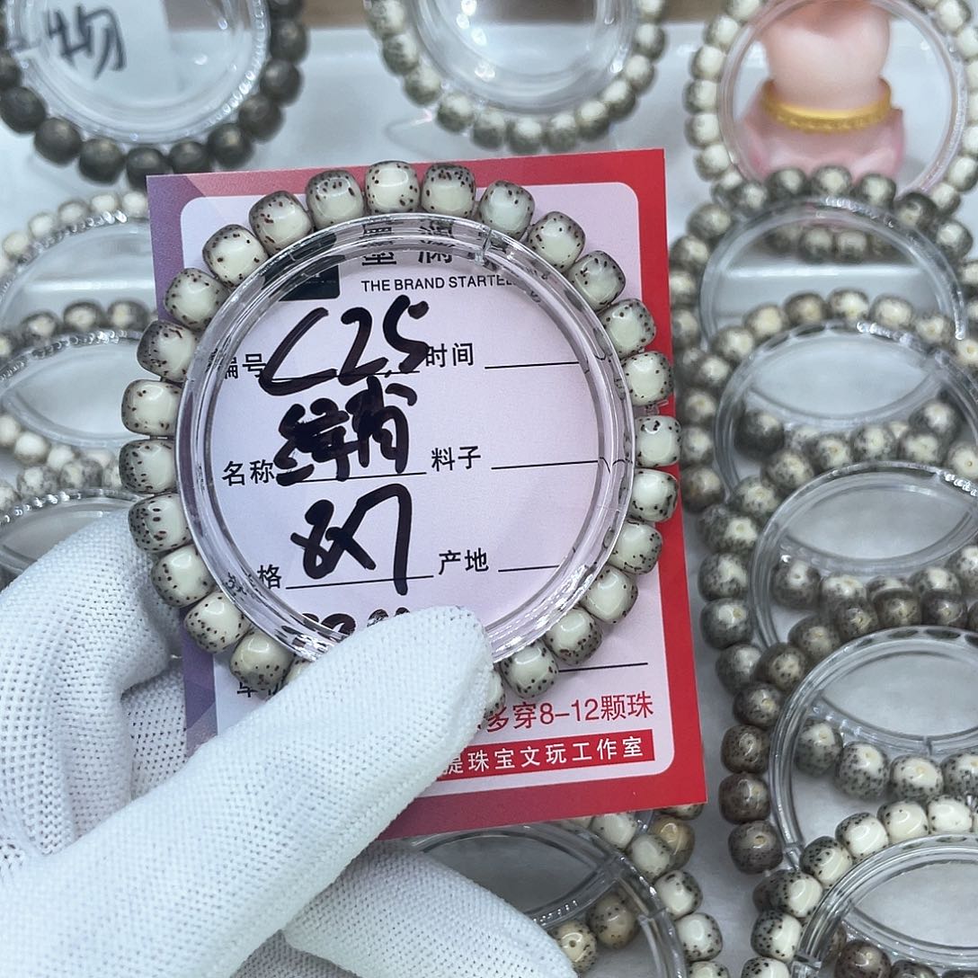 手串星月菩提C25绿背