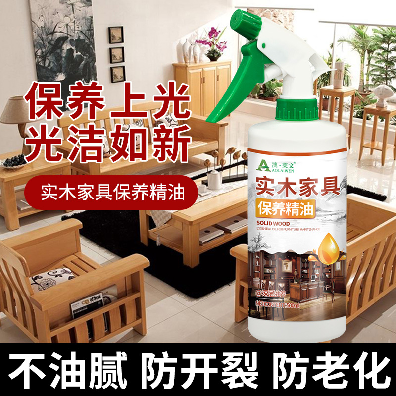实木家具保养精油红木文玩专用上光打蜡护理通用蜡木制腊家清洁剂