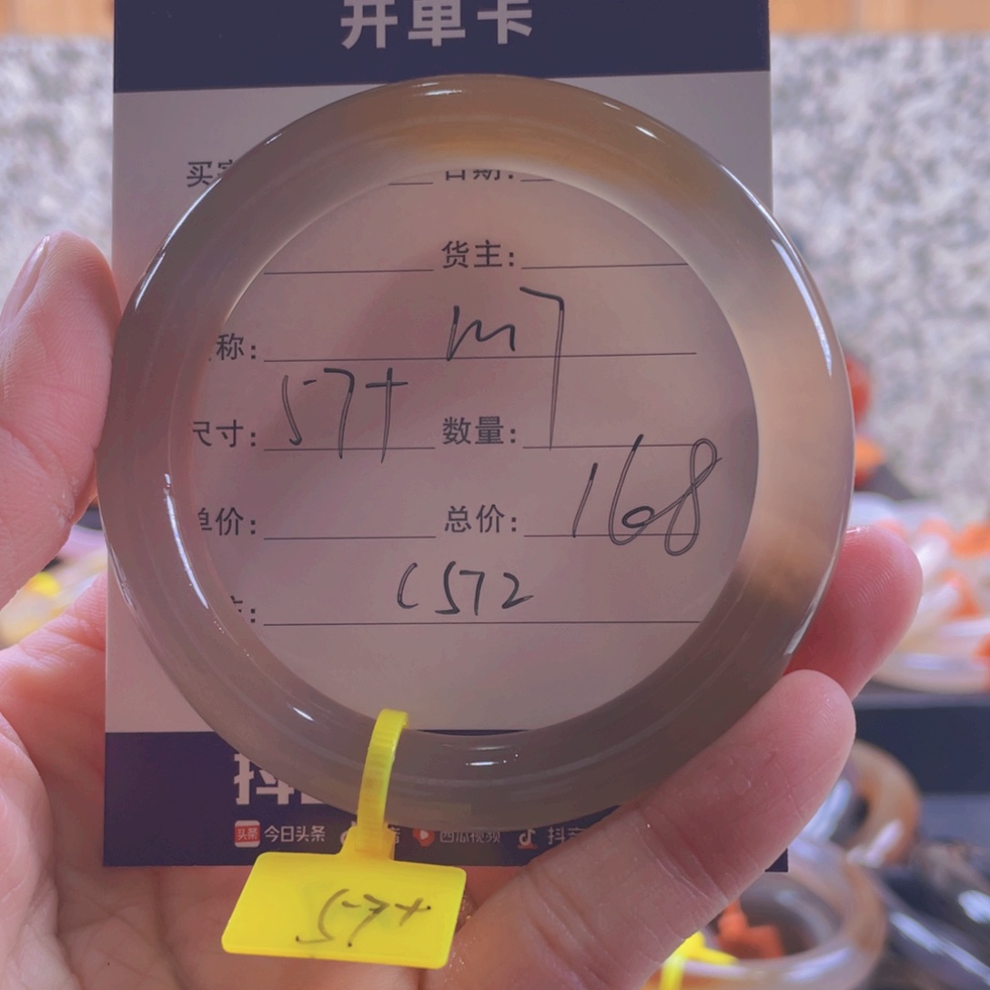 玛瑙/玉髓手镯未镶嵌