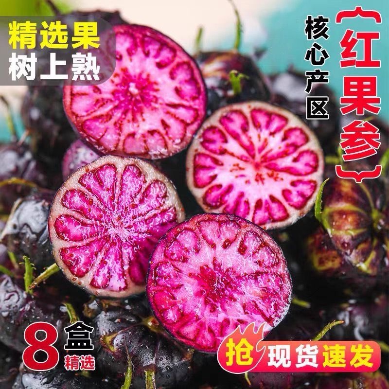 云南文山新鲜采摘高原红果参稀有蜘蛛果应季水果酸甜多汁产地直发