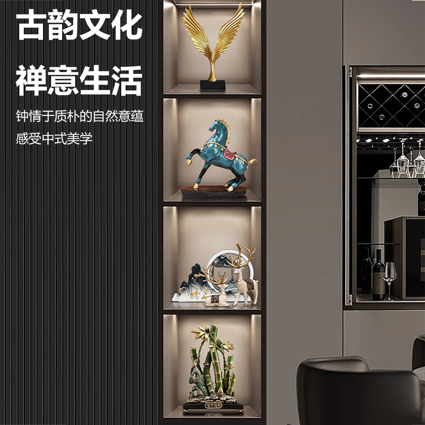 马年客厅酒柜新中式装饰品新年家居摆件玄关电视柜乔迁新居装饰品