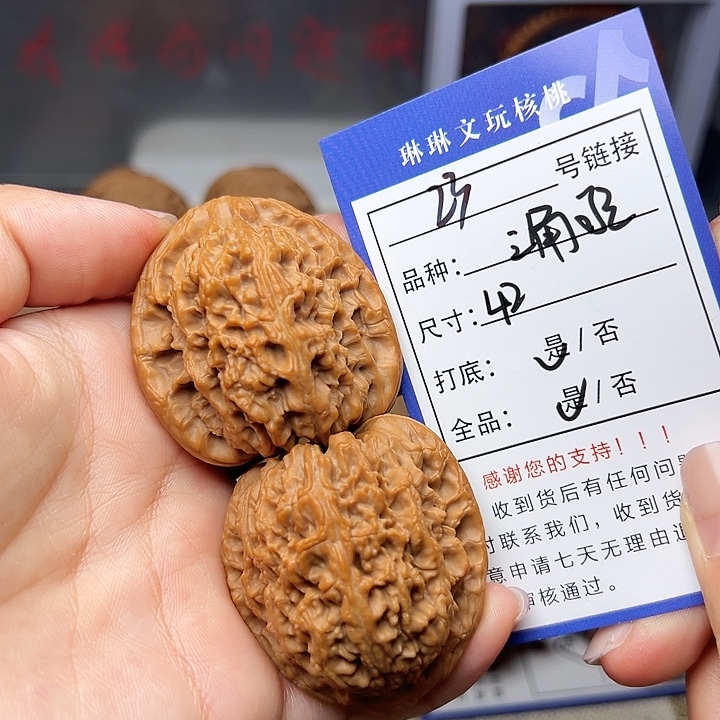吊坠文玩核桃核桃23