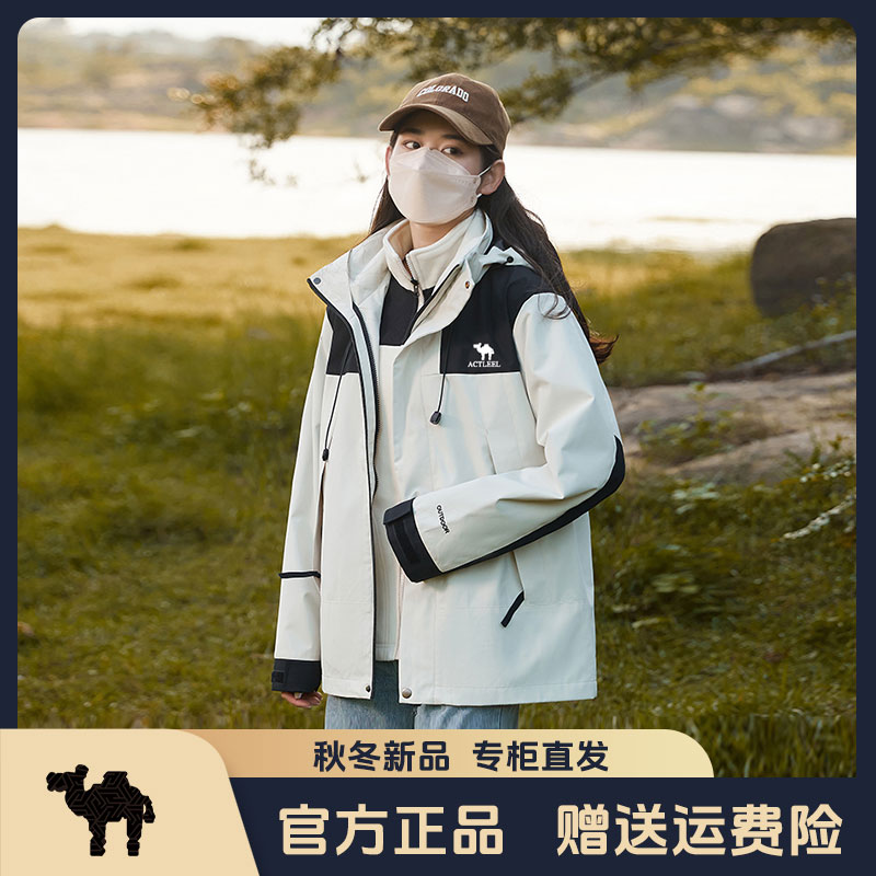 美洲户外冲锋衣男女款三合一可拆卸防风防水秋冬季加绒登山服外套