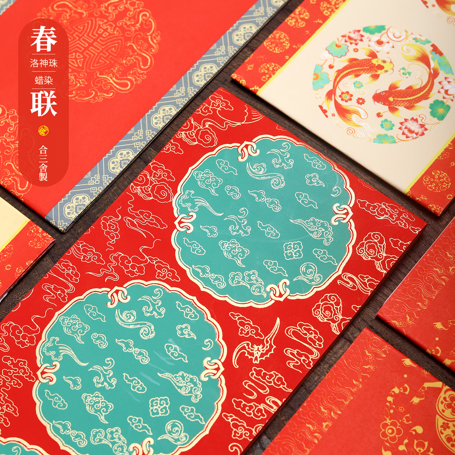 合·三舍 2026马年新款对联春联空白手写对联纸蜡染万年红半生熟