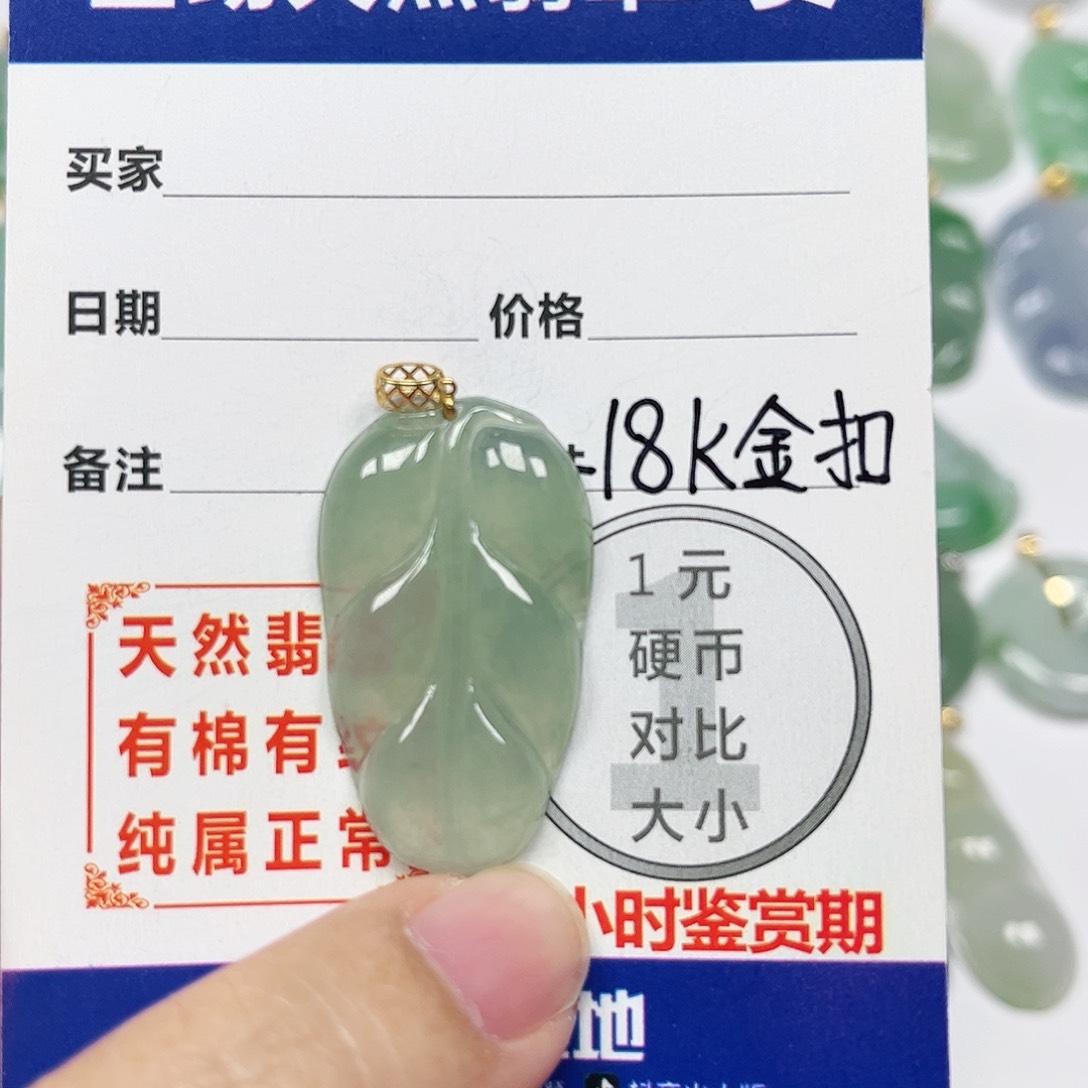 翡翠挂件18K金镶嵌四会天然A货翡翠