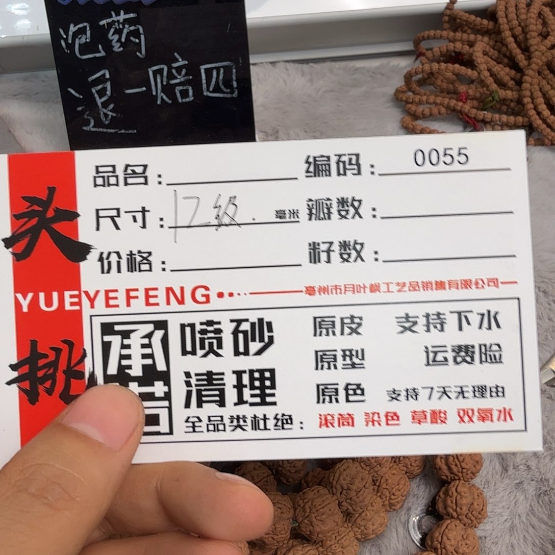 悟***空吊坠金刚菩提Aaaaaaa0055