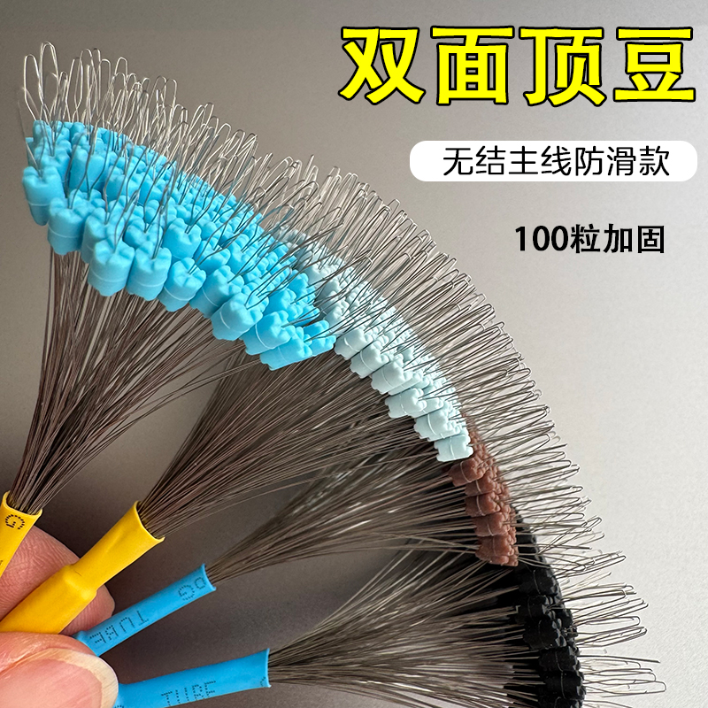 竿稍锁紧豆 竿稍顶豆 双面防滑太空豆防撞豆线组新品钓鱼硅胶