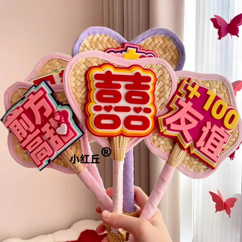 新娘结婚晨袍拍照道具伴娘扇子锦鲤灯笼婚礼接亲创意拍摄神器订婚