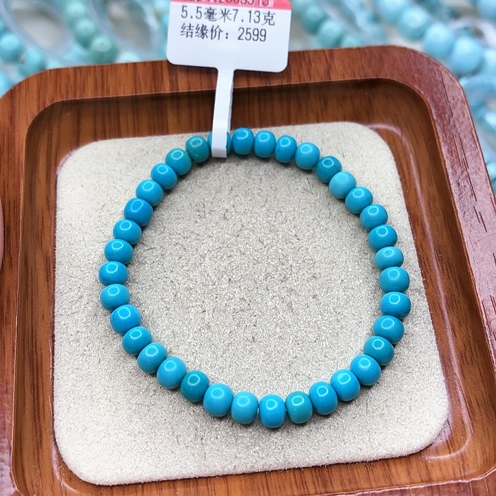 绿松石手链未镶嵌